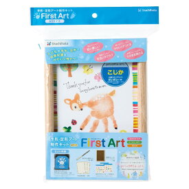 シャチハタ 手形 足形アート制作キット FirstArt