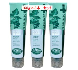 3�{�Z�b�g���y�������݁z�y3�{�Z�b�g�z�f���e�B�XDENTISTE PLUS WHITE 160�O����3�{�Z�b�g���L���b�v���g���₷���Ȃ�܂�����