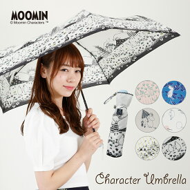 ★お買い物マラソン★ MOOMIN ムーミン グッズ 55cm 折りたたみ雨傘 キャラクターアンブレラ 合皮手元 丈夫なグラスファイバー骨使用 | リトルミイ かさ 雨晴兼用 UVカット 紫外線 おしゃれ かわいい 折り畳み 手動式 通勤 大人用 母の日 プレゼント ギフト