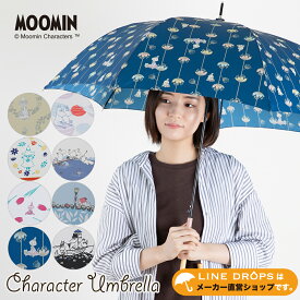 MOOMIN ムーミン グッズ 60cm ジャンプ傘 雨傘 キャラクターアンブレラ ムーミン / リトルミイ | 軽くて雨や風に強い 丈夫なグラスファイバー骨使用 | 北欧 おしゃれ かわいい レディース 通勤 uvカット 雨晴兼用 大人 傘 長傘 長雨傘 紫外線対策 女性 大人 キャラクター