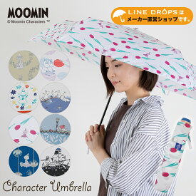 MOOMIN ムーミン グッズ リトルミイ 55cm 折りたたみ傘 雨傘 キャラクターアンブレラ軽くて雨や風に強い丈夫なグラスファイバー骨使用 | 北欧 かさ 雨晴兼用 UVカット 紫外線 おしゃれ かわいい 折り畳み傘 手動式 通勤 大人用 花ボーダー 母の日 ギフト プレゼント 軽量