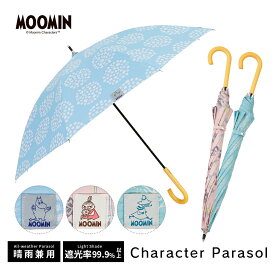 MOOMIN ムーミン グッズ 50cm キャラクター晴雨兼用日傘 ムーミン リトルミイ スナフキン プレゼント 誕生日 ホワイトデー 母の日 北欧 カサ かさ 日傘 おしゃれ かわいい レディース ギフト 通勤 通学 パラソル 大人 女性 大人用 紫外線 UVカット 遮光 遮熱 UPF50＋