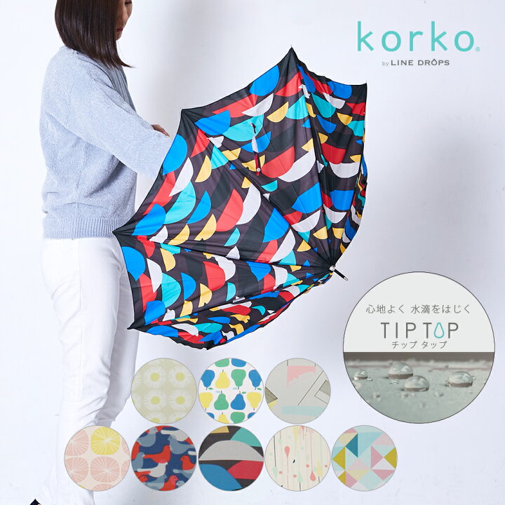 楽天市場 Korko コルコ 58cm 雨傘 レディースアンブレラ 手開き式 長傘 北欧 傘 かさ シンプル 幾何学 軽い 小花 動物 雨具 おしゃれ オシャレ 大きい 通勤 通学 ギフト プレゼント 女性用 大人 可愛い カーボン骨 女性 軽量 丈夫 手動式 レイングッズ