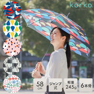 korko コルコ 58cm 雨傘 レディースアンブレラ ジャンプ式 長傘 | 北欧 傘 かさ シンプル 幾何学 軽い 花…