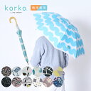 ★お買い物マラソン★ korko（コルコ） 50cm 晴雨兼用日傘 レディース 手開き式 ショートスライドタイプ 長傘 | 北欧 日傘 傘 かさ 幾何学 軽い 軽量 小花 ボタニカル 雨具 おしゃれ オシャレ 大きい 通勤 通学 ギフト プレゼント 大人 可愛い 撥水 防水 女性 婦人用 丈夫