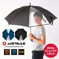 AIRWALK 雨傘 ジュニア向け傘 ボーイズアンブレラ 1コマ透明 ブラック ネイビー 55cm 58cm 【RCP】 【119…