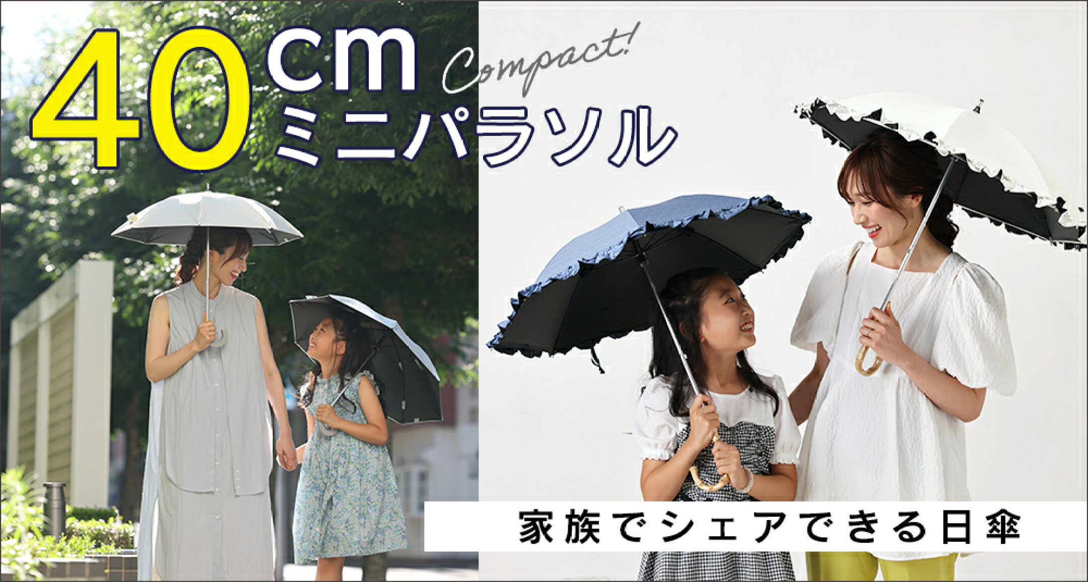 小さい 日傘 40cm ミニマム 親子 家族で使える 大人 子供 男性 女性 メンズ レディース 男女兼用 ユニセックス 無地 シンプル オシャレ おしゃれ 人混み パラソル コンパクト 軽い 軽量 人気 日傘 晴雨兼用傘 白 オフホワイト ゼロアンド