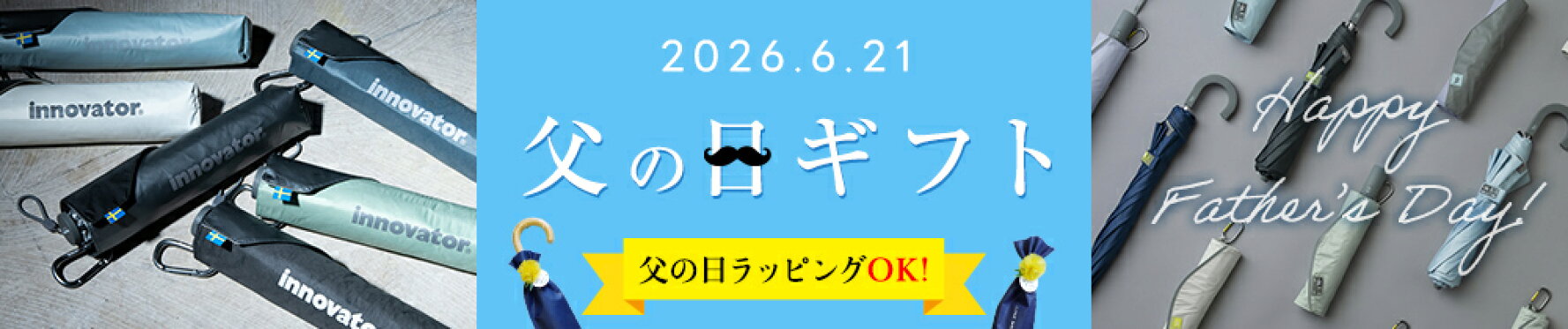 2025年 父の日 ギフト プレゼント 傘 日傘 雨傘 パパ ビジネス 通勤 かっこいい オシャレ ギフト プレゼント お父さん お義父さん