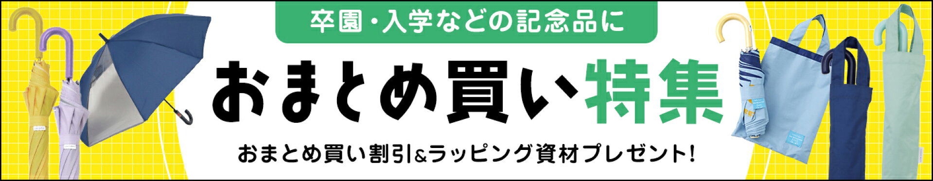 卒園記念 記念品 まとめ買い 幼稚園 保育園 卒団 入学 入園 記念 割引 大量買い 大量注文