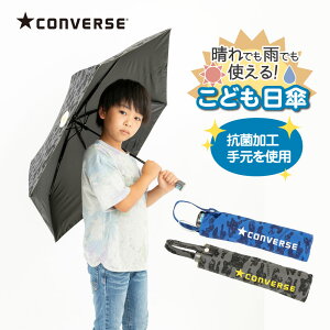 キッズ 傘 男の子の人気商品 通販 価格比較 価格 Com キッズ 傘 男の子の人気商品 通販 価格比較 価格 Com
