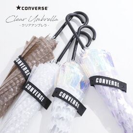 CONVERSE コンバース シャイニーアンブレラ オーロラ傘 60cm レディース クリアアンブレラ ビニール傘 手開き 雨傘 長傘 【RCP】 | ブランド 宝石傘 ジュエリー ブランド 手動式 シンプル おしゃれ オシャレ 大きい 通勤 通学 通販 ギフト プレゼント 母の日 ホワイトデー