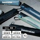 innovator イノベーター 晴雨兼用 ワイド折りたたみ日傘 60cm アンブレラ ユニセックス 男女兼用【RCP】【楽ギフ_包装選択】折り畳み傘 おしゃれ 北欧 黒 メンズ 携帯 おりたたみ傘 紳士用傘 ギフト プレゼント バレンタイン 母の日 父の日 運動会 UV 遮光 遮熱 くすみカラー