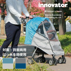 ★お買い物マラソン★ innovator（イノベーター） マルチレインカバー ベビーカー用レインカバー 対面・背面用 A型・B型 ベビーカー・バギー対応【メール便不可】 | 北欧 無地 撥水 防水 出産祝い 雨よけ 花粉対策 飛沫防止 飛沫感染予防 ベビーカーカバー レインカバー