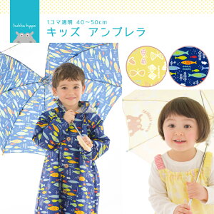 40cm 傘 ベビー キッズの通販 価格比較 価格 Com