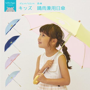 【小学生女の子用】傘差し通学に！軽量でかわいい折り畳み日傘のおすすめは？