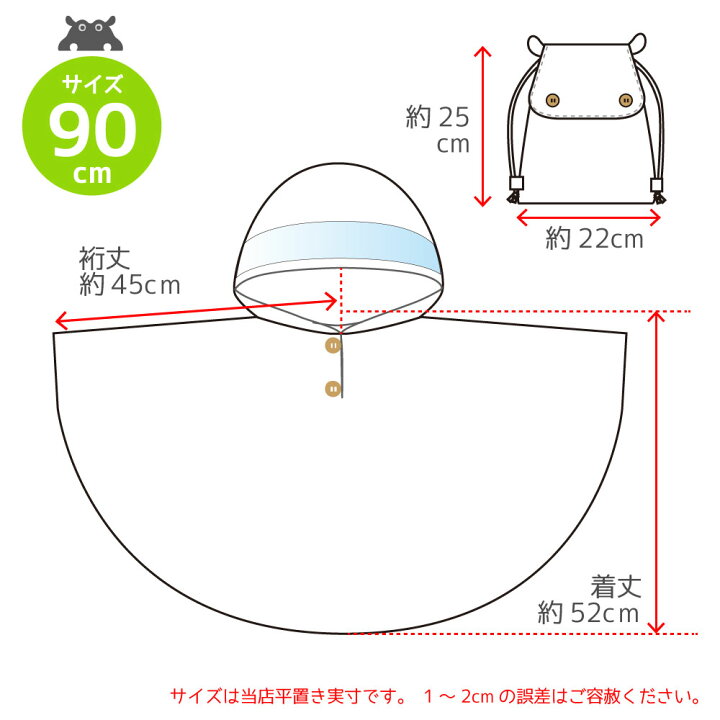 kukka hippo クッカ ヒッポ子供用 キッズ レインポンチョ90cm(対応身長:85〜95cm) 全2柄 【メール便不可】【RCP】(防水 防寒 雪 かっぱ カッパ マント ベビー 雨具 北欧 おしゃれ オシャレ かわいい 女の子 こども 子ども プレゼント ギフト 出産祝い コート ... kukka hippo クッカ ヒッポ子供用 キッズ レインポンチョ 90cm(対応身長