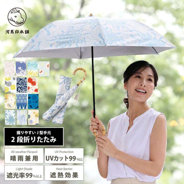 楽天市場】河馬印本舗 (かばじるしほんぽ) 50cm 2段ミニ折りたたみ傘 