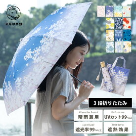 日傘 折りたたみ 軽量 晴雨兼用 河馬印本舗(かばじるしほんぽ) 50cm 折りたたみ傘 UVカット率99%以上 遮光率99%以上 UPF50＋| おしゃれ かわいい プレゼント 和傘 レディース 傘 晴雨兼用傘 折り畳み傘 紫外線対策 遮熱 遮光 和柄 折り畳みかさ 女性 日がさ uvカット 撥水