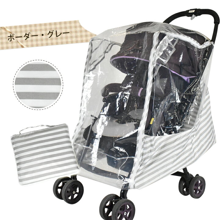 健康的なベビーカーカバー 防雨ベビーカーカバー ベビーカー用ベビーカー用透明ジッパー付き 大好評です 健康的なベビーカーカバー 防雨ベビーカーカバー ベビーカー用ベビーカー用透明ジッパー付き 大好評です