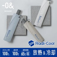 ラディクール 日傘 Radi-cool ゼロアンド -0＆ 55cm 晴雨兼用日傘 自動開閉 折りたたみ パラソル ユニセ…