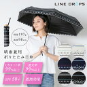 ★お買い物マラソン★ 55cm 折りたたみ傘 晴雨兼用日傘UVカット率99%以上 遮光率99%以上 遮熱効果 UPF50＋ ボーダー 花 鳥 撥水 紫外線 シンプル オシャレ かわいい レディース プレゼント ギフト パラソル 黒 紺 白 母の日 刺繍風 手開き式 大きい 晴雨兼用傘 通勤