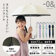 日傘 40cm 長傘 小さい 軽い 晴雨兼用傘 ゼロアンド -0＆ ミニパラソル アンブレラ ユニセックス 男女兼…