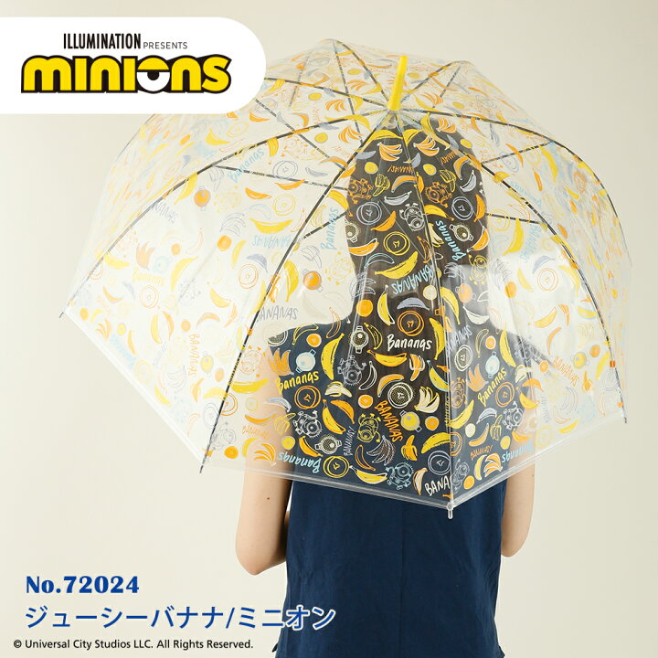 楽天市場 Minion ミニオン ミニオンズ グッズ ビニールアンブレラ 60cm ボブ Minions ユニバーサル キャラクター ビニール傘 かさ かわいい オシャレ 通勤 通学 プレゼント ギフト キャラ 専門店 雨傘 大人用 レディース 手動式 手開き式 女の子 女性用 傘とレイン