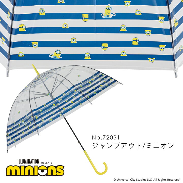 楽天市場 Minion ミニオン グッズ ビニールアンブレラ 59cm ボブ ケビン スチュアート デイブ Minion ミニオンズ グッズ キャラクター ビニール傘 かさ かわいい オシャレ ポップ 通勤 通学 プレゼント ギフト キャラ 専門店 雨傘 大人用 レディース 手動式 手開き式 楽天市場 Minion ミニオン グッズ ビニールアンブレラ 59cm ボブ ケビン スチュアート デイブ Minion ミニオンズ グッズ キャラクター ビニール傘 かさ かわいい オシャレ ポップ 通勤 通学 プレゼント ギフト キャラ 専門店 雨傘 大人用 レディース 手動式 手開き式
