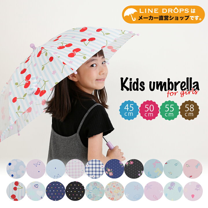 楽天市場 Rkl Rain Kids Labo キッズ 子ども用 雨傘 45cm 50cm 55cm 58cm Rcp おしゃれ オシャレ こども 女の子 未就学児 小学生 シンプル ピンク 花柄 水色 チェック 子供用 ジュニア ジャンプ傘 ワンタッチ式 手開き式 子供傘 ジュニア傘 ギフト プレゼント