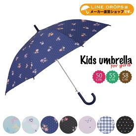 【RKL（Rain Kids Labo）】キッズ 子ども用 雨傘 45cm/50cm/55cm/58cm【RCP】(おしゃれ オシャレ こども 女の子 未就学児 小学生 シンプル ピンク 花柄 水色 チェック 子供用 ジュニア ジャンプ傘 ワンタッチ式 手開き式 子供傘 ジュニア傘 ギフト プレゼント通園 通学)
