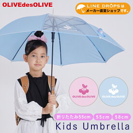 ★お買い物マラソン★ OLIVEdesOLIVE ブランド ガールズ アンブレラ キッズ・ジュニア向け ジャンプ 55cm 58cm 折りたたみ 55cm 雨傘 ドット ロゴ ネイビー/パープル | かさ 子供用 子ども こども 雨具 おしゃれ かわいい 小学生 中学生 ジュニア傘 通学 オリーブ