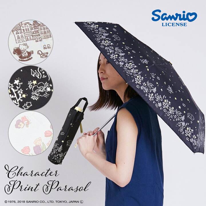 楽天市場 サンリオ グッズ 50cm 折りたたみ傘 キャラクター晴雨兼用日傘 Uvカット率99 以上 Sanrio ハローキティ マイメロディ リトルツインスターズ グッズ キキララ プレゼント 傘 かさ 日傘 おしゃれ かわいい レディース ギフト パラソル 女性 遮光 遮熱 通勤 通学