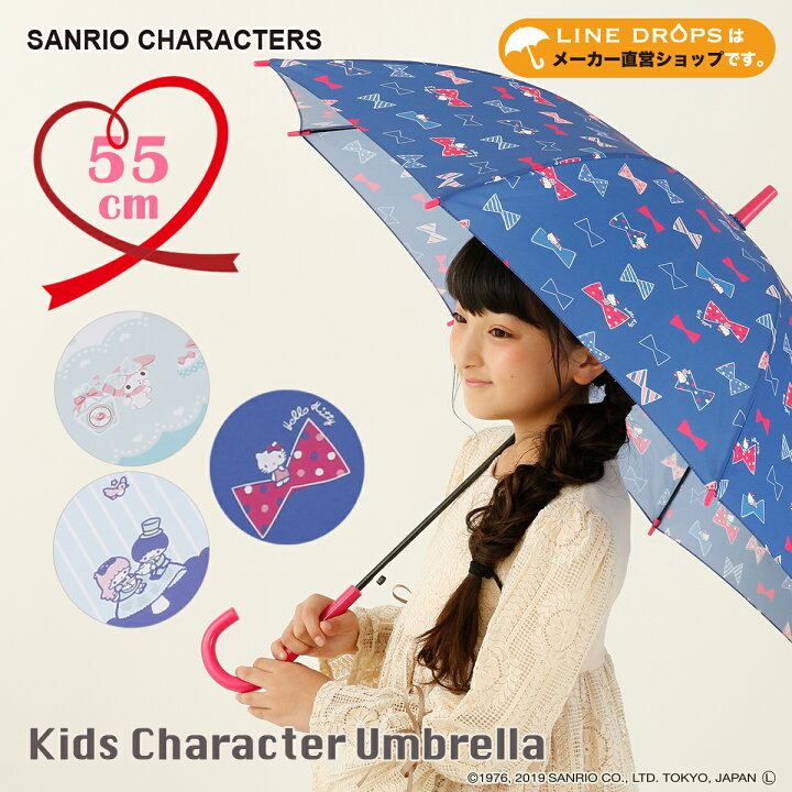 楽天市場 Sanrio サンリオ グッズ キャラクター アンブレラ キッズ 子供用 55cm 雨傘ハローキティ マイメロディ リトルツインスターズ Rcp 09 Hellokitty キキララ ワンタッチ ジャンプ傘 子ども こども かわいい 小学生 かさ 女の子 ジャンプ式