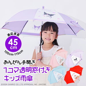 Sanrio Characters TILN^[Y ObY 1R} J LN^[ Au LbY qp 45cm JPn[LeB }CfB N~ Vi[yRCPz|  qǂ 