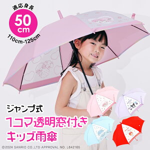 Sanrio Characters TILN^[Y ObY 1R} Au LbY qp 50cm JP }CfB N~ Vi[ n[LeByRCPz| qǂ ǂ IV 킢 ̎q