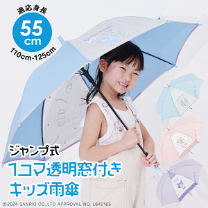 Sanrio Characters TILN^[Y ObY 1R} Au LbY qp 55cm JP }CfB N~ Vi[yRCPz| qǂ ǂ IV 킢 ̎q w ʊw 