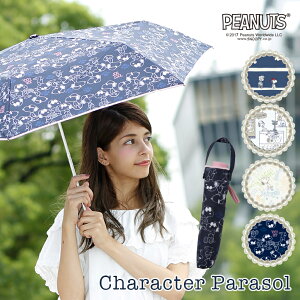 スヌーピー 折りたたみ傘 レディース傘 通販 人気ランキング 価格 Com スヌーピー 折りたたみ傘 レディース傘 通販 人気ランキング 価格 Com