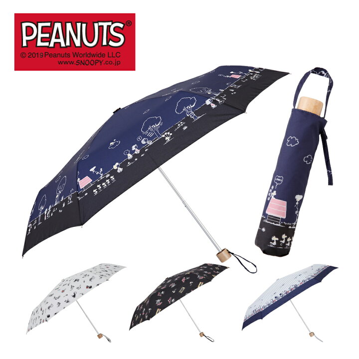 楽天市場 Peanuts スヌーピー グッズ 50cm 折りたたみ傘 キャラクター晴雨兼用日傘スヌーピー ウッドストック合板の手元 Uvカット率99 以上 遮光率99 以上 遮熱効果 Upf50 Snoopy カサ かさ 日傘 おしゃれ かわいい レディース 安全カバー ギフト パラソル 傘と