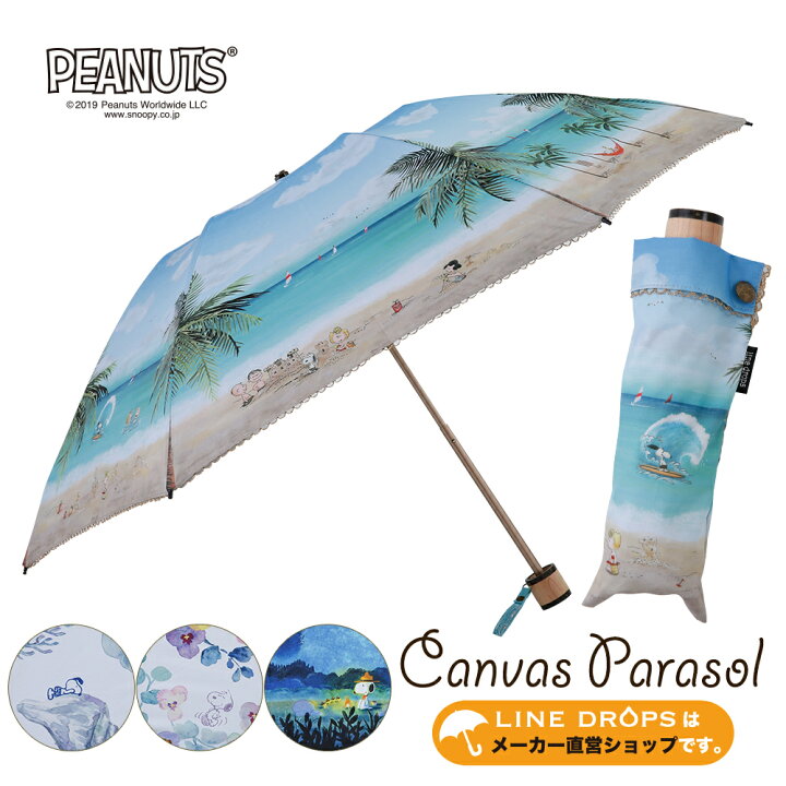 楽天市場 スヌーピー Snoopy グッズ Uvカット率99 以上の晴雨兼用日傘 折りたたみタイプ 50cm キャンバスパラソル シルバーコーティング加工の涼しい日傘 Peanuts ピーナッツ レディース 遮熱 晴雨兼用 晴雨兼用傘 日傘 傘 おしゃれ 折りたたみ レース 遮光 キャラクター