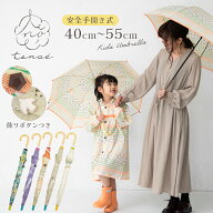 傘 子供用 50センチ 手開き 男の子 女の子 tenoe テノエ UVカット90%以上 キッズ アンブレラ 雨傘 40cm-5…