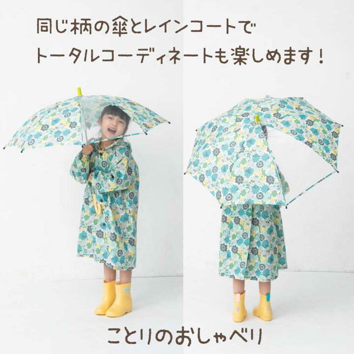 楽天市場】tenoe テノエ UVカット90%以上 キッズ 子供用 アンブレラ 傘 