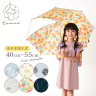 傘 子供 40cm 45cm 50cm 55cm 男の子 女の子 tenoe テノエ 雨傘 撥水 UVカット90%以上 キッズ 子供用 小…