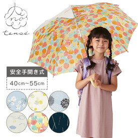 あす楽 tenoe テノエ 雨傘 UVカット90%以上 キッズ 子供用 小学生 アンブレラ 傘 40cm-55cm 子ども 1コマ透明 かわいい ギフト プレゼント かさ こども 通園 男の子 女の子 手開き 45cm 50cm 北欧 おしゃれ 40センチ 50センチ 55センチ 親子 お揃い 親子コーデ 丈夫