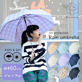 傘 大きめ 60cm レディース ジャンプ 長傘 おしゃれ tenoe(テノエ) 雨傘 カジュアル アンブレラ | 大きい ワンタッチ 北欧 シンプル 傘 かさ プレゼント 雨晴兼用 かわいい 雨具 長雨傘 長傘 紫外線対策 レモン柄 大人 可愛い ワンタッチ傘 レイングッズ