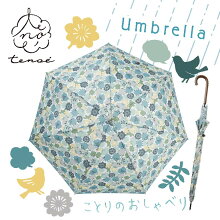 【One'sPlus】レディースベリーアンブレラ雨傘60cmOne'sPlusbyLINEDROPS【RCP】【53800-35】(ワンポイント無地ストライプ小花小鳥フルーツかさ雨具おしゃれオシャレ大きい大判雨傘)