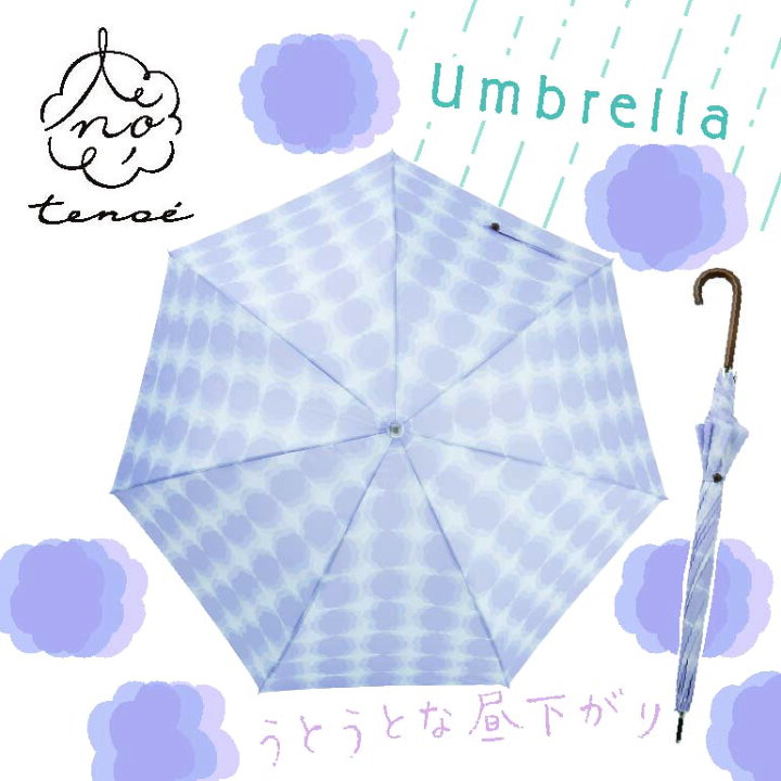 楽天市場】【プレゼントあり】 tenoe(テノエ) 雨傘 60cm レディース カジュアル アンブレラ | ワンタッチ 北欧 シンプル 傘 かさ uvカット プレゼント おしゃれ 雨晴兼用 かわいい ジャンプ傘 女性 雨具 長雨傘 長傘 紫外線対策 レモン柄 大人 可愛い ワンタッチ傘 レイン ... 楽天市場】【プレゼントあり】 tenoe(テノエ) 雨傘 60cm レディース カジュアル アンブレラ | ワンタッチ 北欧 シンプル 傘 かさ uvカット プレゼント おしゃれ 雨晴兼用 かわいい ジャンプ傘 女性 雨具 長雨傘 長傘 紫外線対策 レモン柄 大人 可愛い ワンタッチ傘 レイン ...