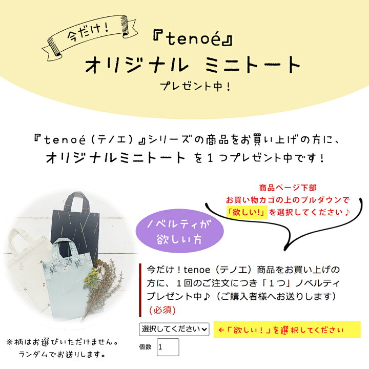 楽天市場】tenoe（テノエ） マルチレインカバー ベビーカー用レイン  