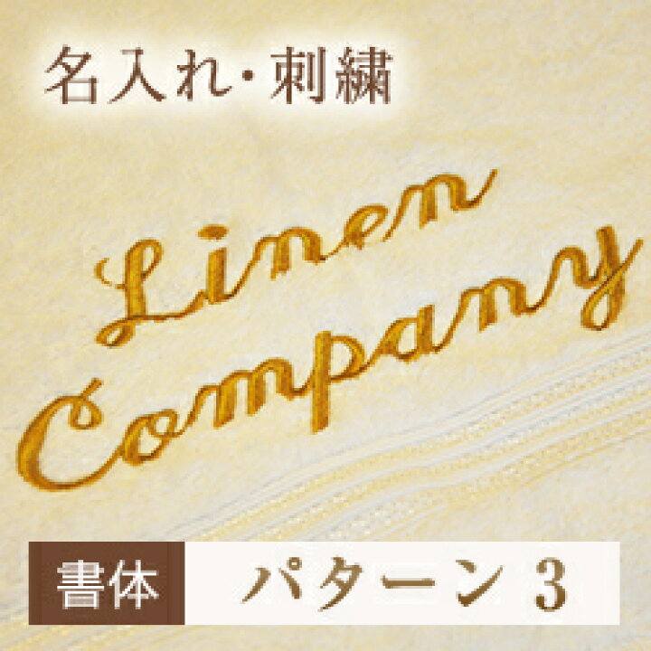 楽天市場】名入れ・刺繍【書体 パターン3】3cm文字 ギフト/プレゼント 