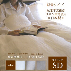 yʃ^Cv 60Ԏ l|zcJo[ Z~_u (iTCY170x210cm)/ k { i n J[   l linen 100 t  fxJo[ |zcJo[ zcJo[ V 