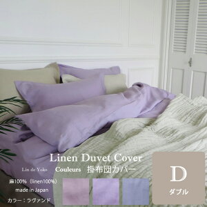 l |zcJo[ N[ 190x210cm _uTCY / t  { n J[   l linen 100 fxJo[ |zcJo[ zcJo[ V  킢 H ~ zcJo